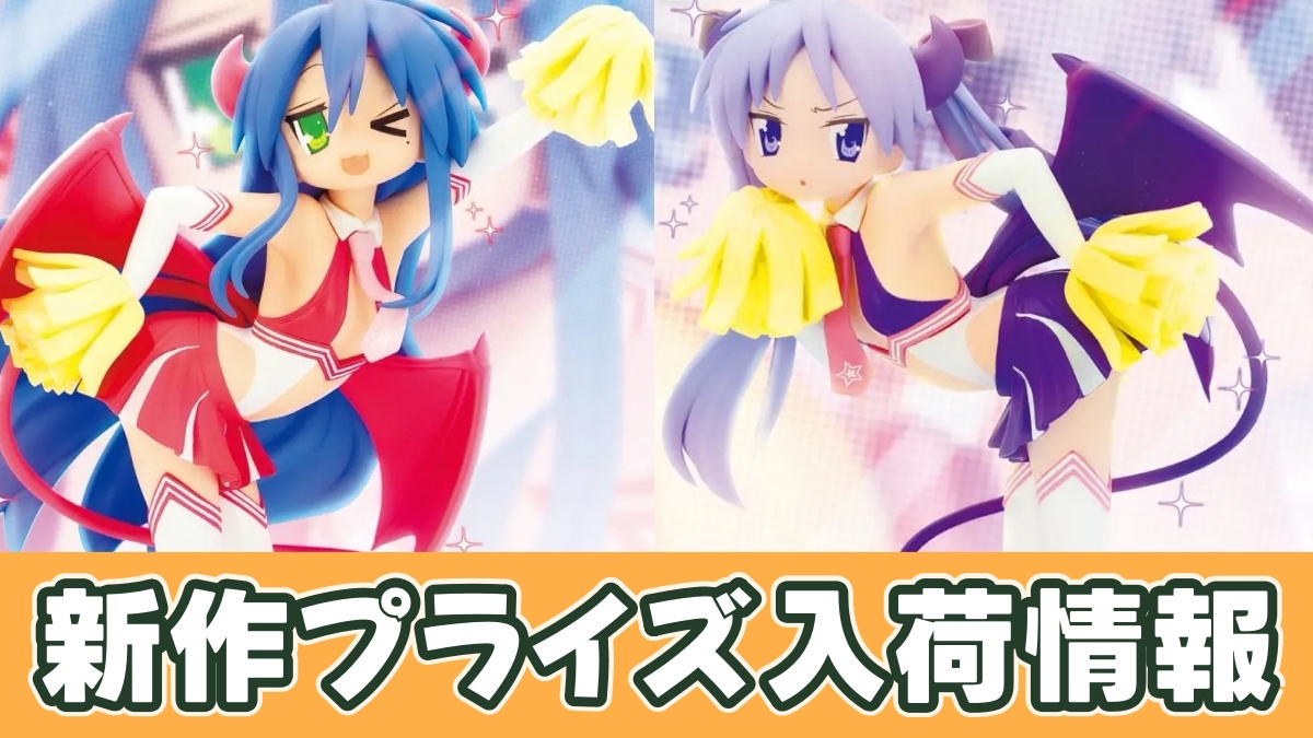 TVアニメ『らき☆すた』サキュバスチアコスVer. 泉こなたのアイキャッチ画像