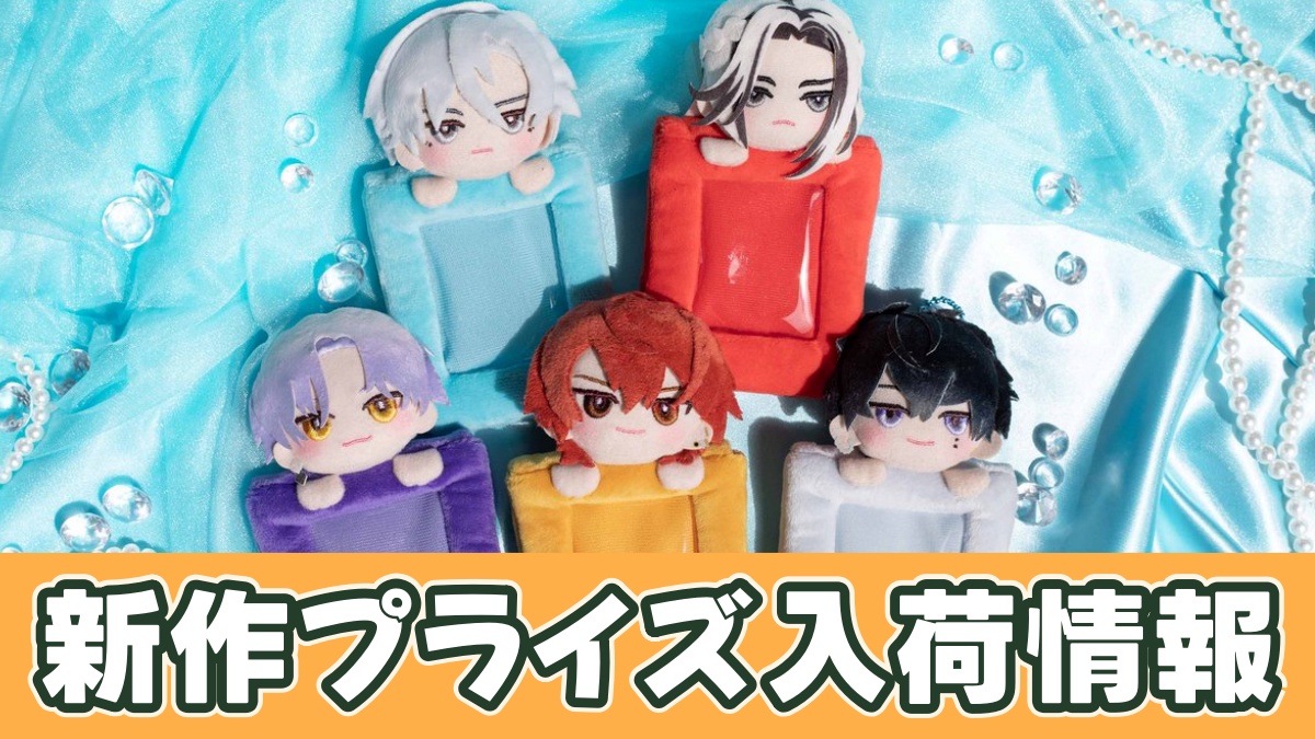 18TRIP みにコレ！ぬいぐるみ付きカードホルダー1のアイキャッチ画像