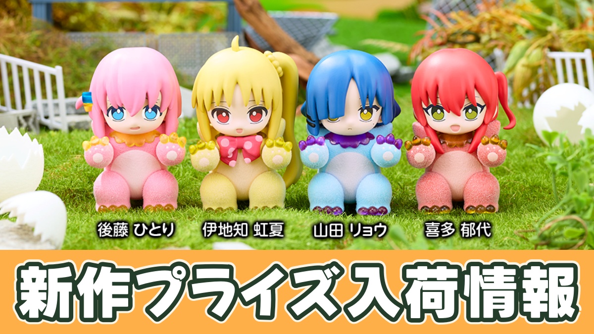 きゃらごん アニメ「ぼっち・ざ・ろっく！」のアイキャッチ画像