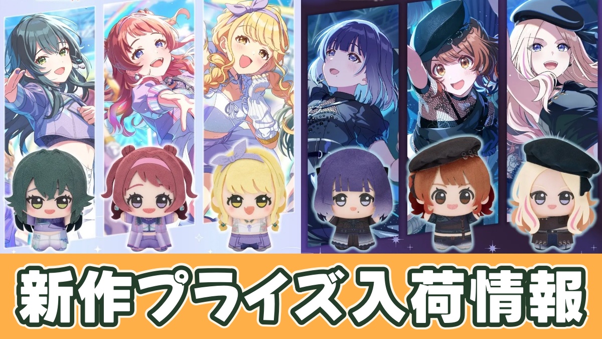 学園アイドルマスター ちびぐるみ～ユニットコレクション～vol.1のアイキャッチ画像