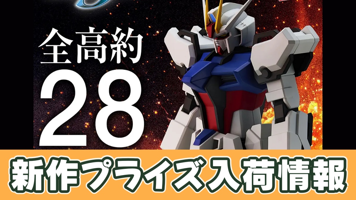 『機動戦士ガンダムSEED』 限械突破 ストライクガンダムのアイキャッチ画像