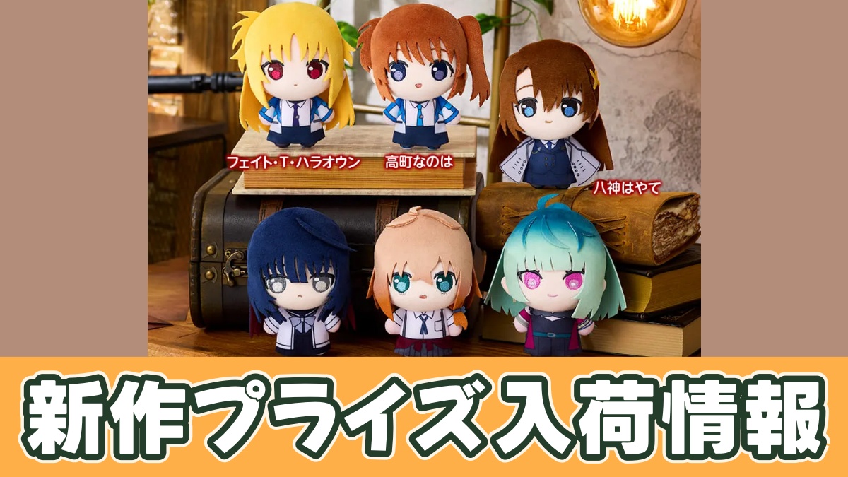 ぷちっしゅ！ 魔法少女リリカルなのは EXCEEDS Gun Blaze Vengeanceのアイキャッチ画像