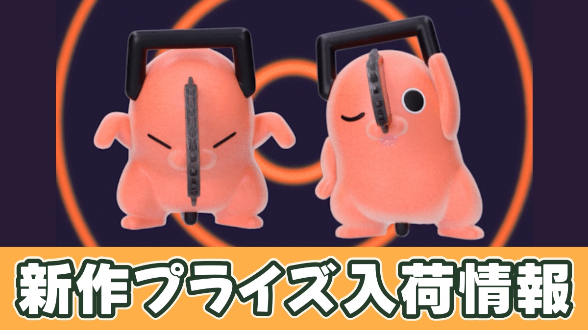劇場版『チェンソーマン レゼ篇』 Fluffy Puffy～ダンシングポチタ～のアイキャッチ画像