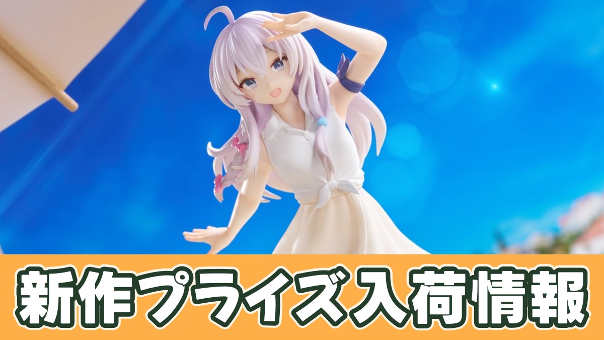 魔女の旅々 ムチュートフィギュアーイレイナ・ホワイトver.ーのアイキャッチ画像