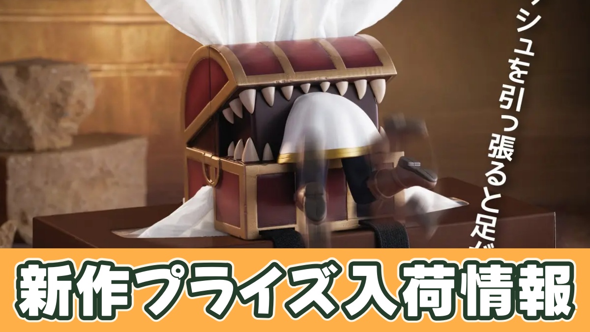 葬送のフリーレン ティッシュに取り付け！可動フィギュア～暗いよー！怖いよー！～のアイキャッチ画像