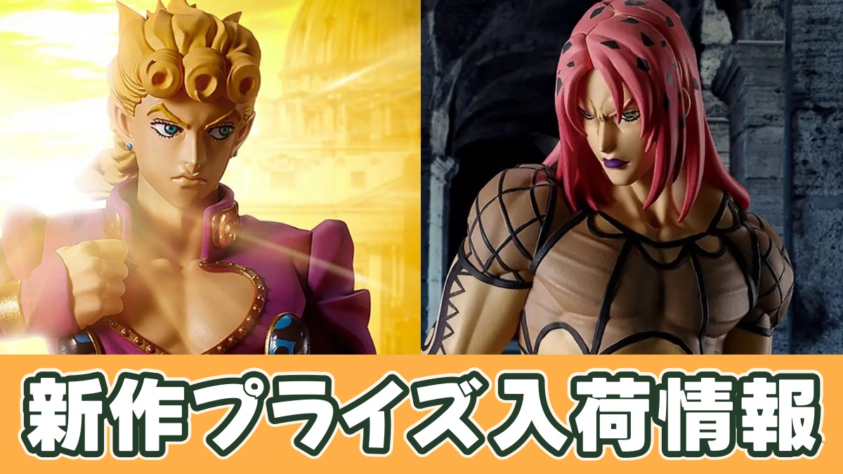 ジョジョの奇妙な冒険 黄金の風 Mometria ジョルノ・ジョバァーナのアイキャッチ画像