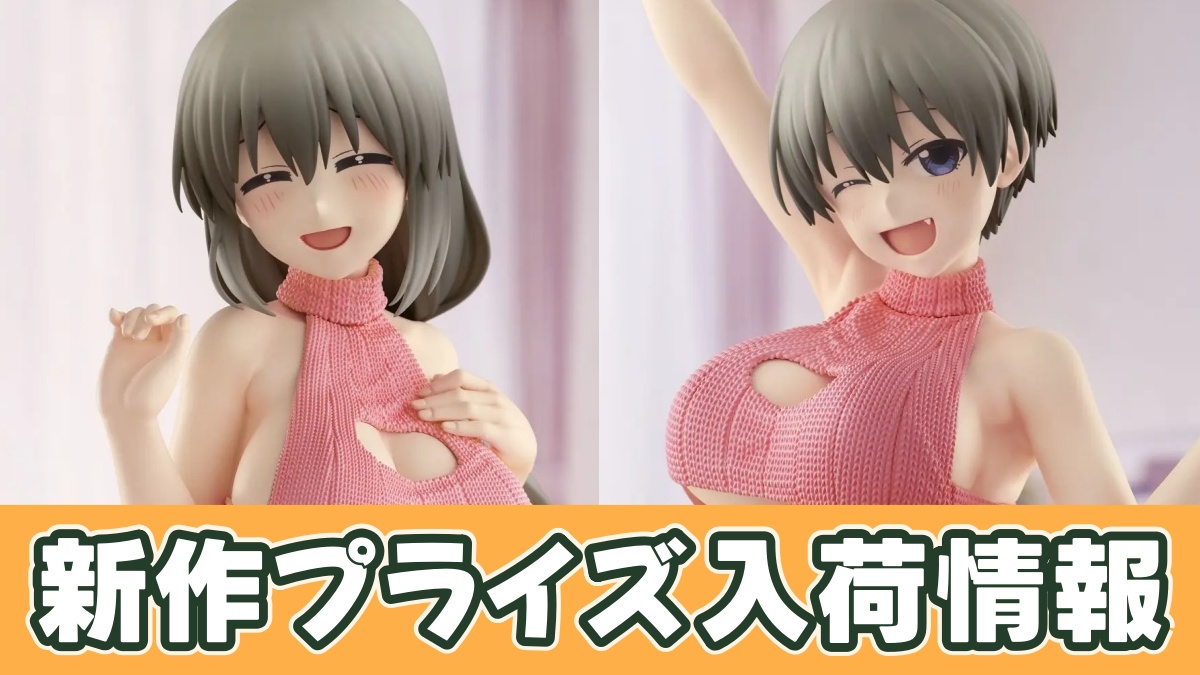 宇崎ちゃんは遊びたい！ω Eternal Romance 宇崎月 セーター水着ver.のアイキャッチ画像