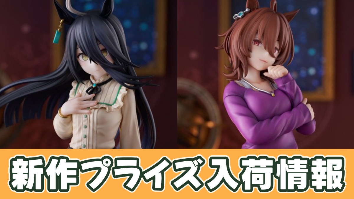 ウマ娘 プリティーダービー Trio-Try-iT Figureーマンハッタンカフェーのアイキャッチ画像
