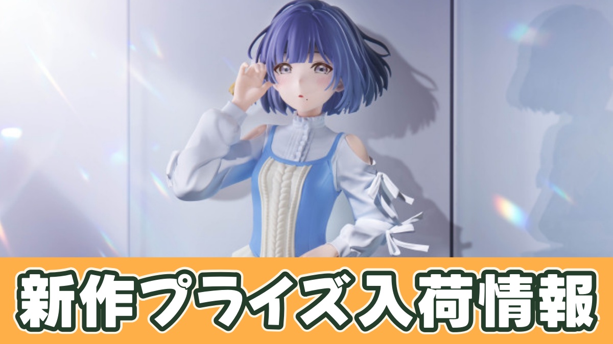 学園アイドルマスター ESPRESTO-Fan out-秦谷美鈴のアイキャッチ画像