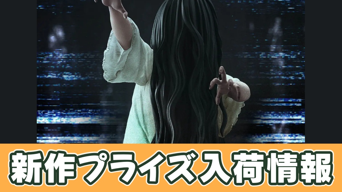 貞子 Grandista-貞子-のアイキャッチ画像
