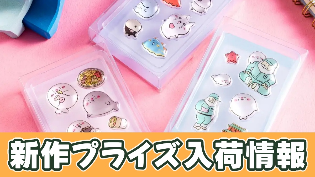 じいさんとアザラシ PUKU CHURU sealのアイキャッチ画像