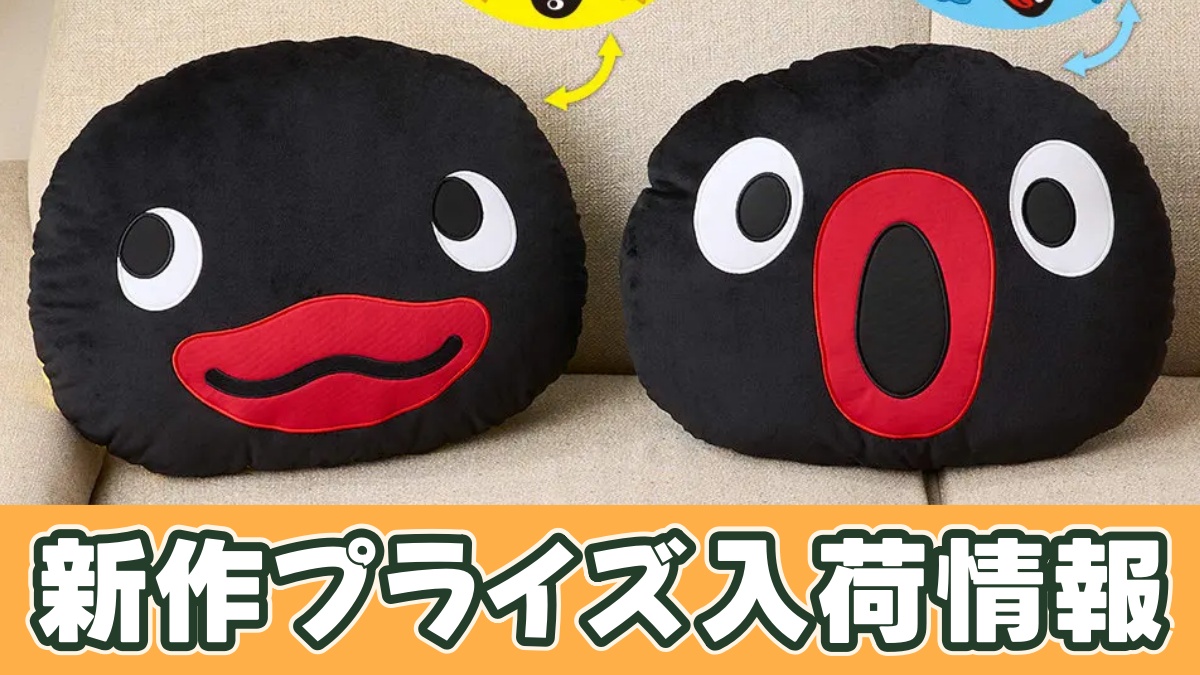 ピングー フェイスクッションのアイキャッチ画像