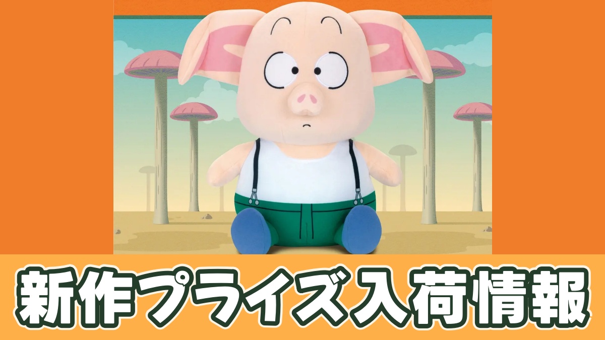 ドラゴンボール めちゃもふぐっとぬいぐるみ～ウーロン～のアイキャッチ画像