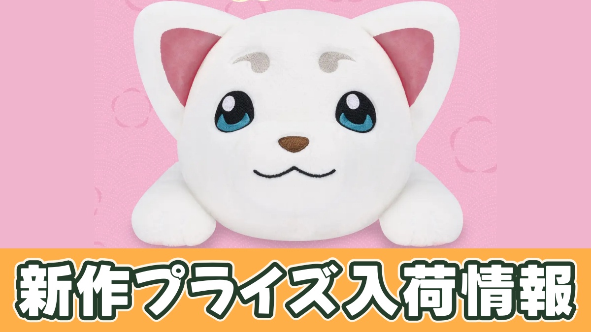 銀魂 めちゃもふぐっとぬいぐるみ～寝そべり定春～のアイキャッチ画像