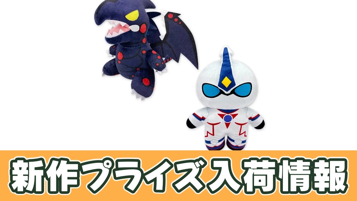 パズル＆ドラゴンズ 鍵の勇者BIGぬいぐるみ(グレオンVer.)のアイキャッチ画像