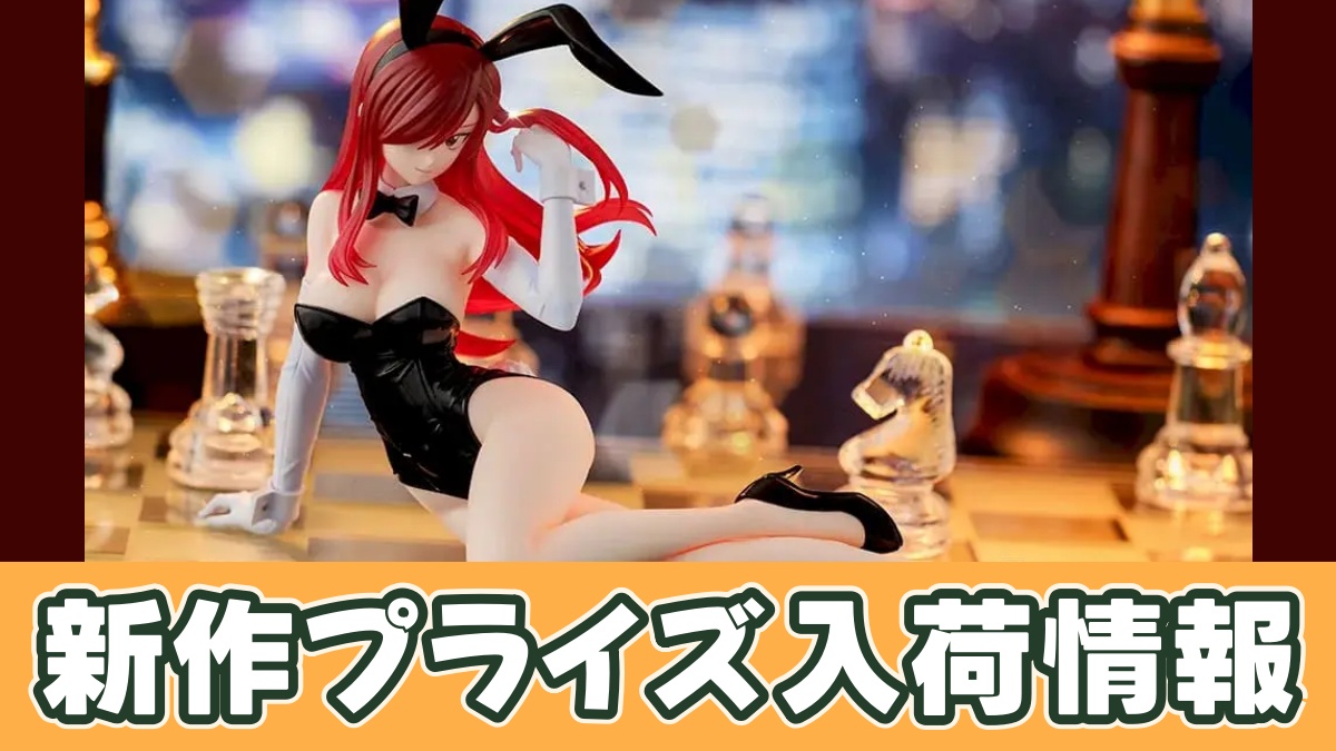 FAIRY TAIL Yumemirize ‐エルザ・スカーレット‐のアイキャッチ画像