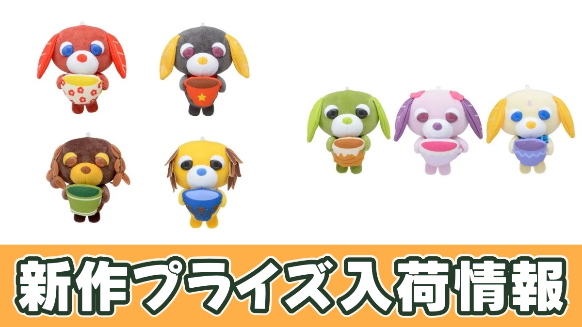 お茶犬 ひっかけマスコットのアイキャッチ画像