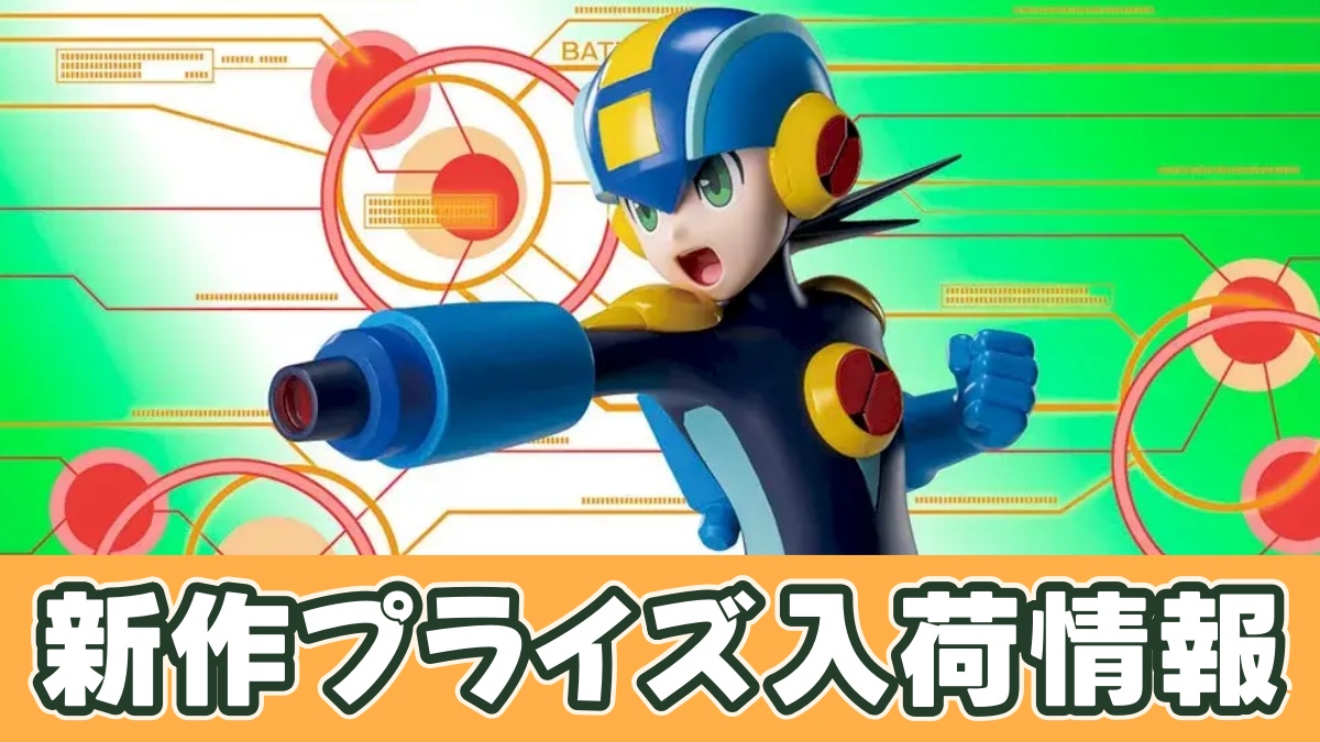 ロックマンエグゼ Luminasta ‐ロックマン.EXE‐のアイキャッチ画像