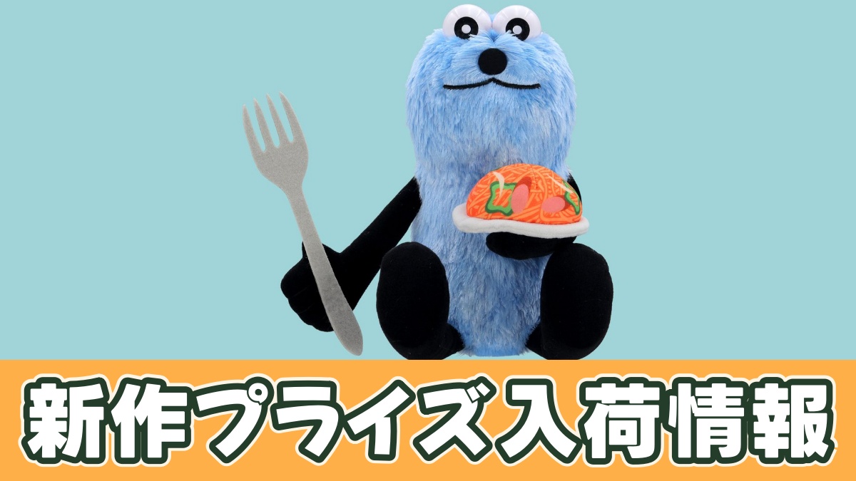 パペットスンスン ナポリタンBIGぬいぐるみのアイキャッチ画像