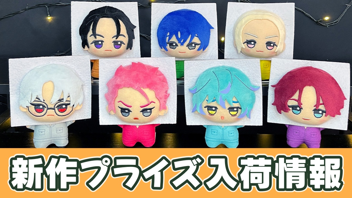 超人的シェアハウスストーリー 『カリスマ』 ちびぐるみ～つなぎver.～のアイキャッチ画像