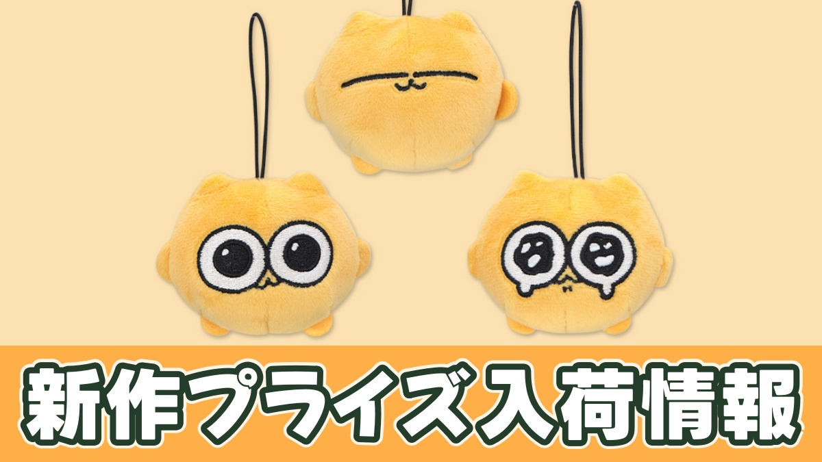 うんたねこ マスコットのアイキャッチ画像