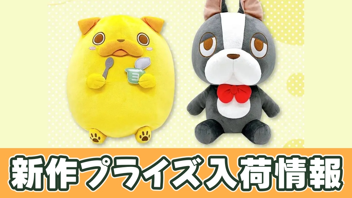 パグ太郎 おともだちお座りBIGぬいぐるみのアイキャッチ画像