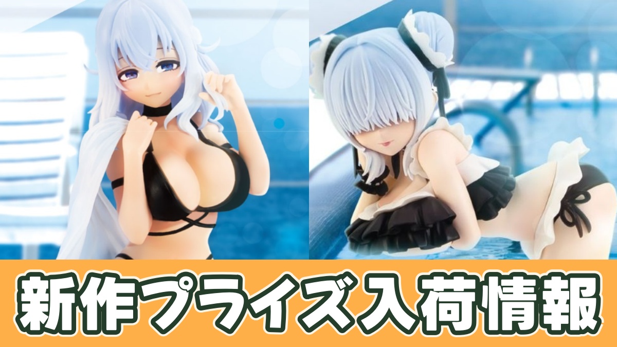 麻雀ファイトガール タテナオリ・セン プールサイドガールズのアイキャッチ画像
