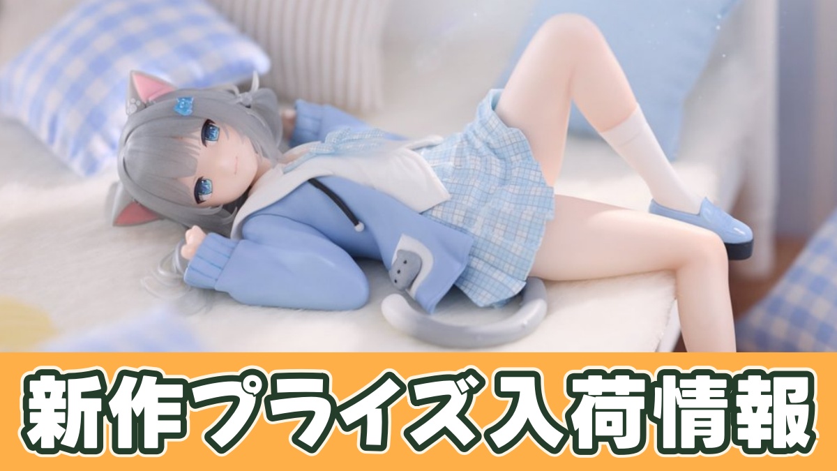 Nachoneko ぬーどるストッパーフィギュアーNachonekoーのアイキャッチ画像