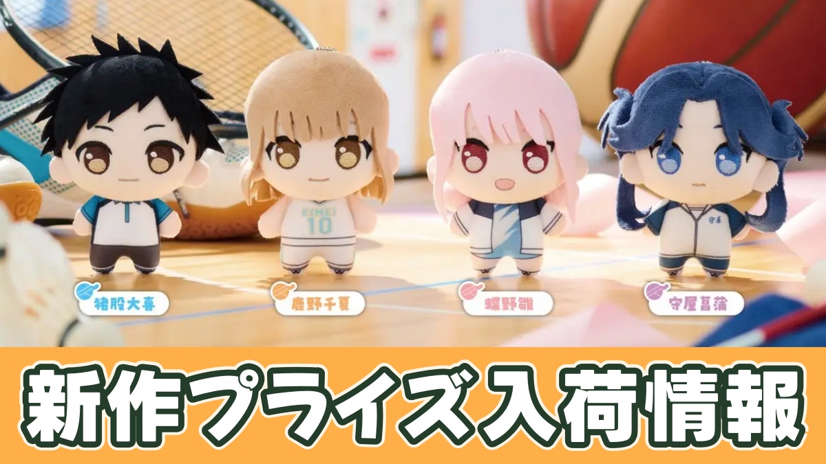 ぷちっしゅ！ アオのハコのアイキャッチ画像