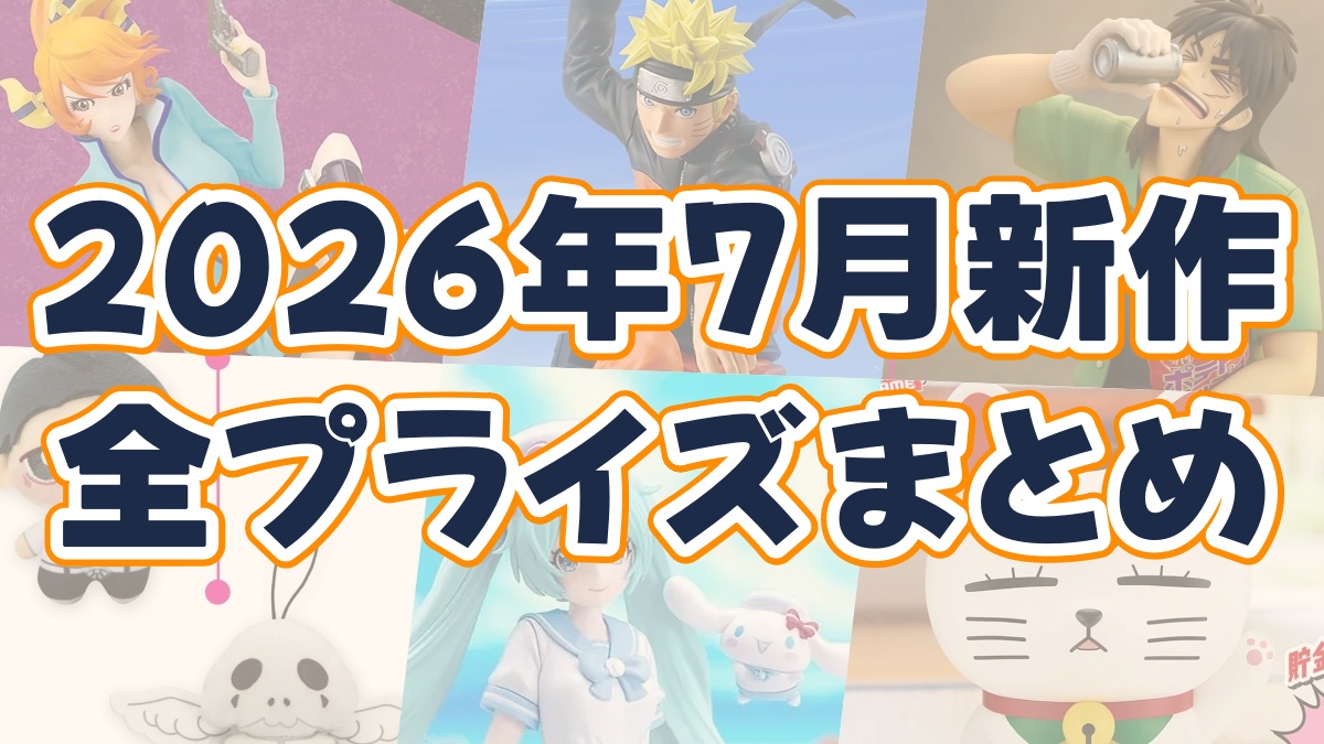 プライズ】緑谷出久モノクロフィギュアのオンクレ入荷情報！いつから