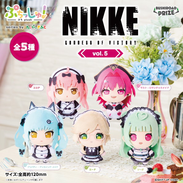 【NIKKE】ぷちっしゅ！vol.5