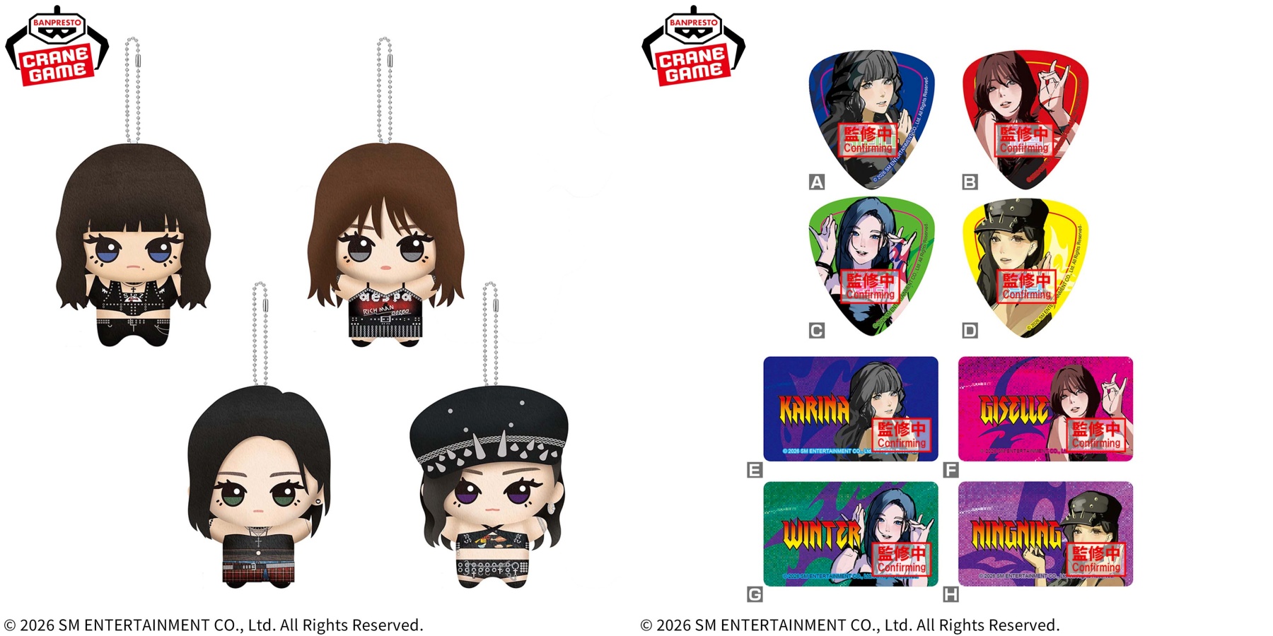 【aespa】ちびぐるみ／おなまえアクリルバッジ～Rich Man～