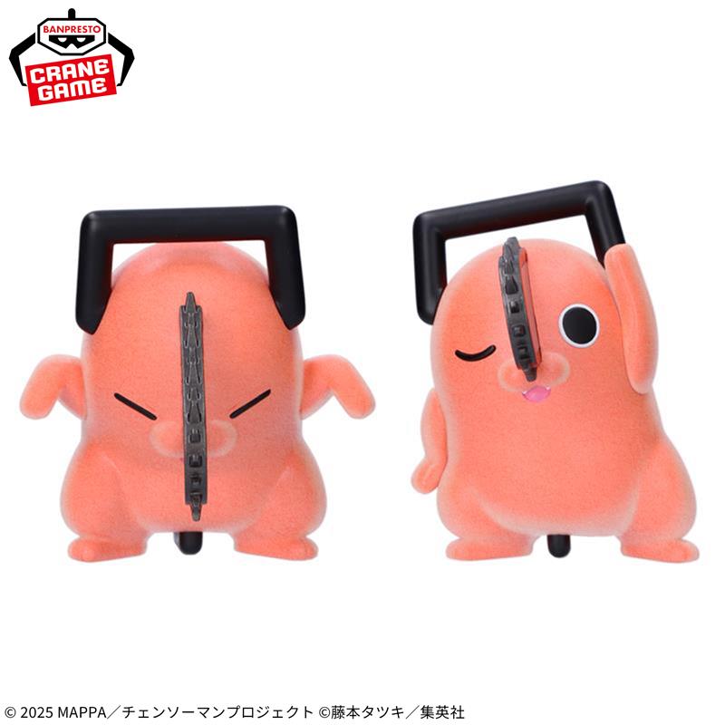 【チェンソーマン】Fluffy Puffy ダンシングポチタのプライズ画像