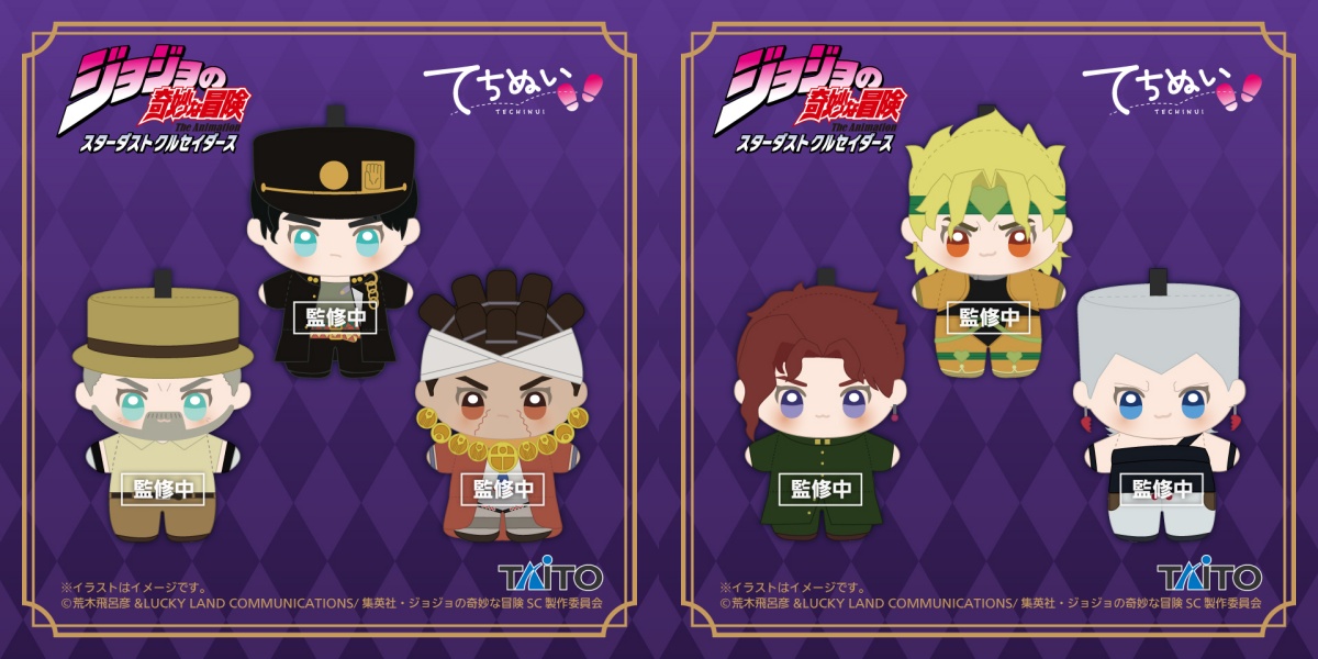 ジョジョ3部てちぬい