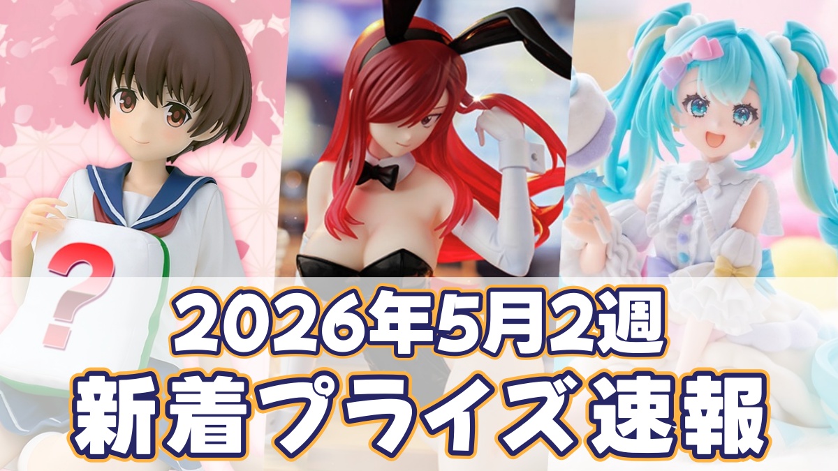 プライズ】わたなれ 甘織れな子フィギュア（Trio-Try-iT Figure）の