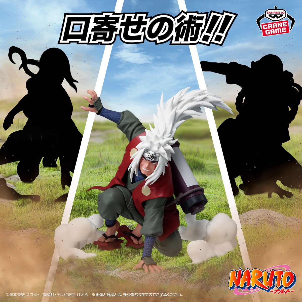 【NARUTO】自来也・綱手・大蛇丸／ガマブン太・カツユ・マンダ フィギュア