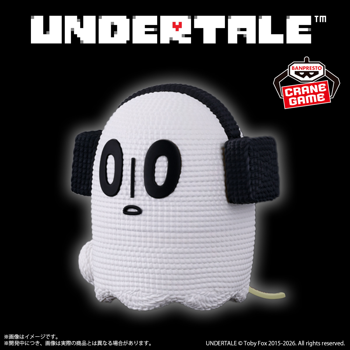 【UNDERTALE】ナプスタブルーク あみこっと
