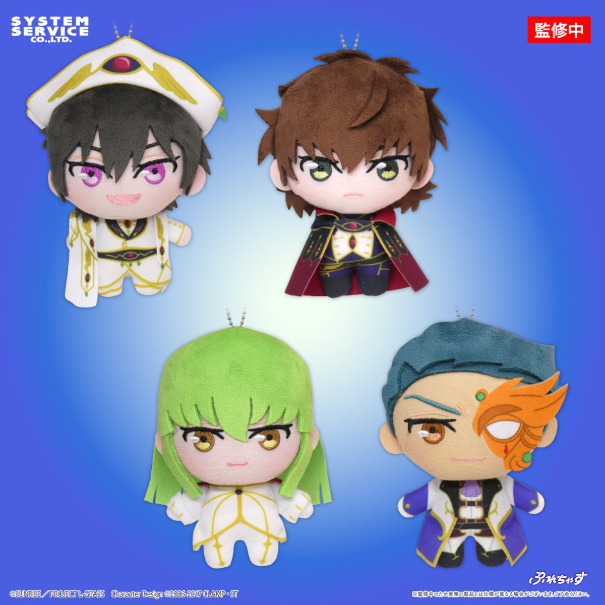 【コードギアス】ゼロ・レクイエム ぷれちゃすぬいぐるみのプライズ画像