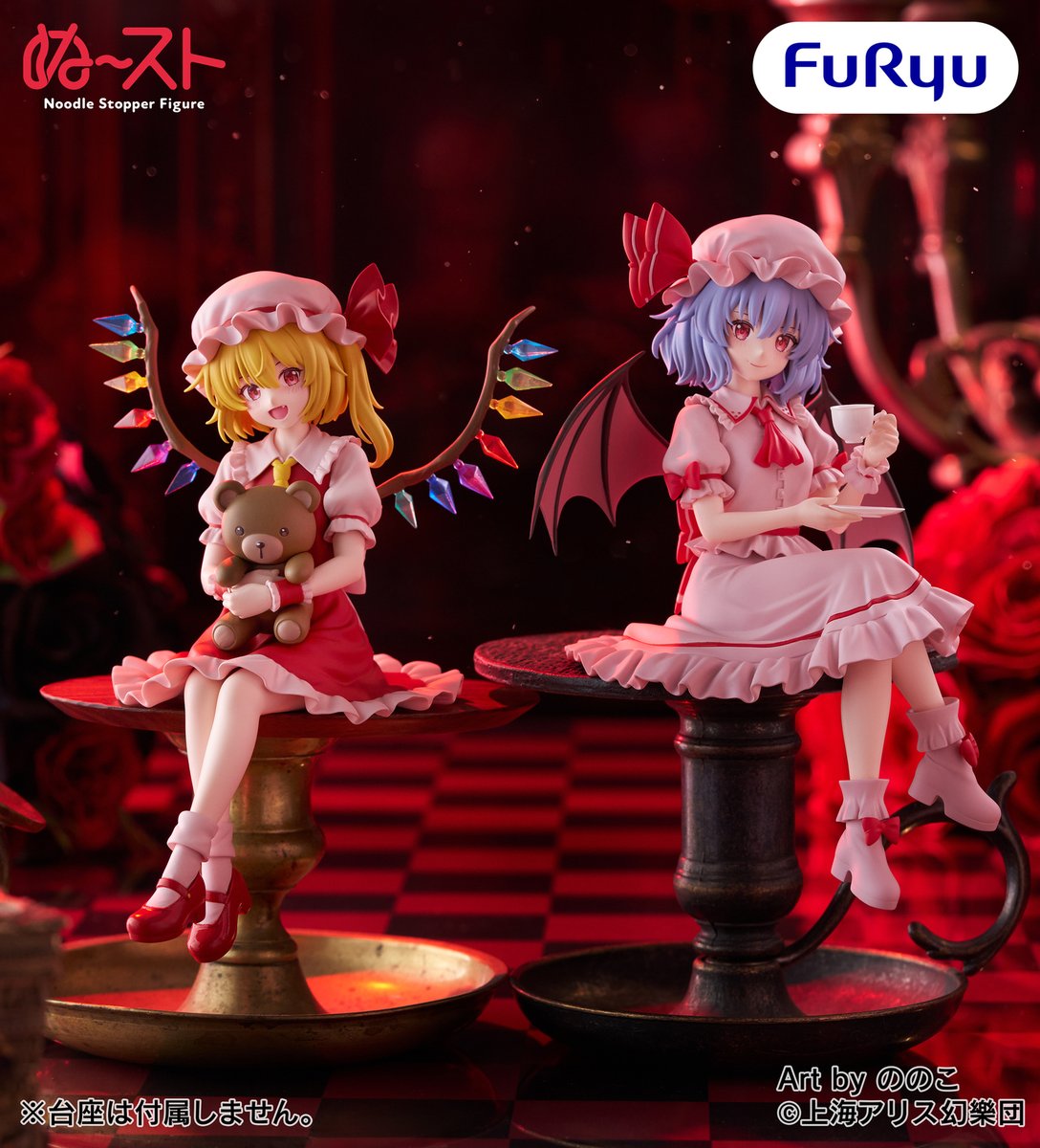 【東方】レミリア／フランドール ぬーどるストッパーのプライズ画像
