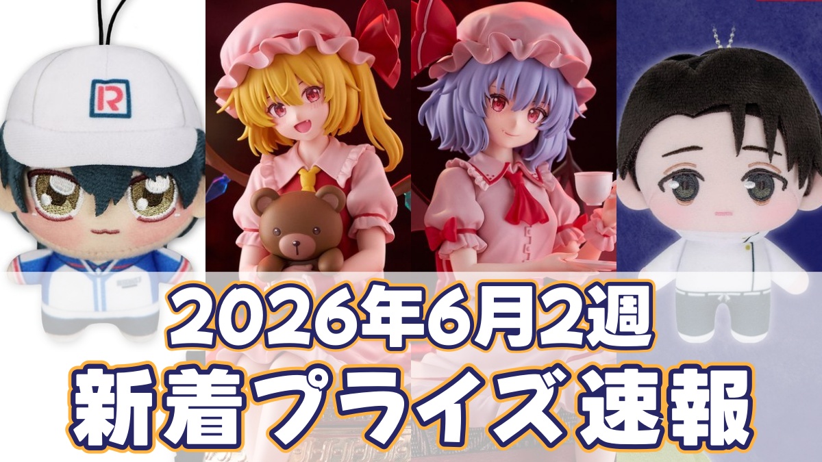 プライズ】わたなれ 王塚真唯フィギュア（Trio-Try-iT Figure）の