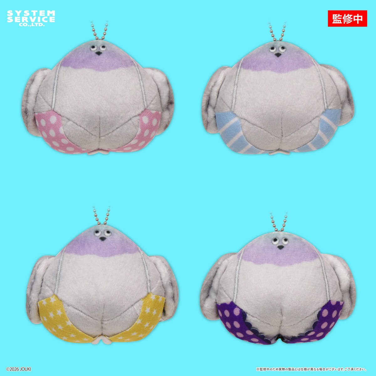 【デカチチバト】マスコットキーチェーン