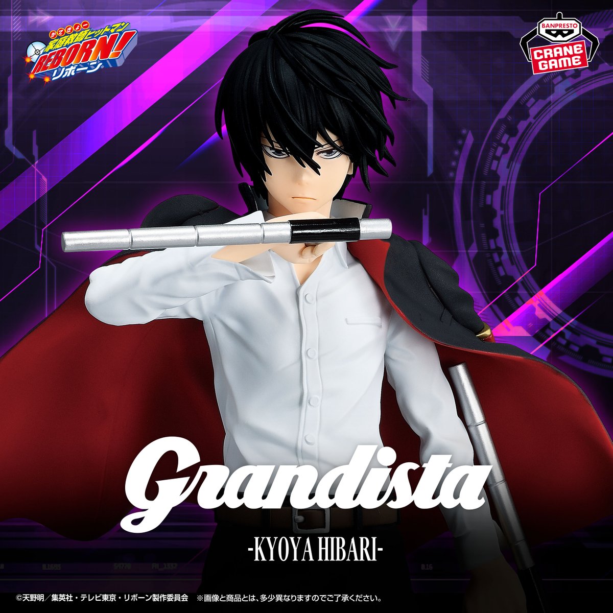 【家庭教師ヒットマンREBORN!】雲雀恭弥 フィギュア（Grandista）