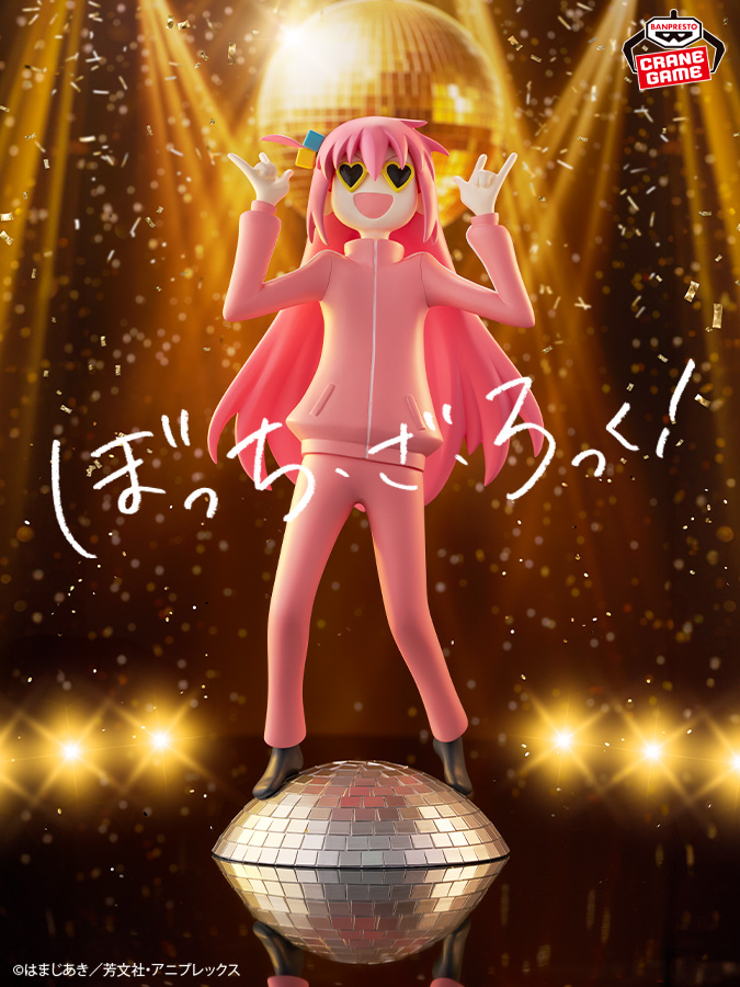 ぼっち・ざ・ろっく！後藤ひとりのプライズフィギュア