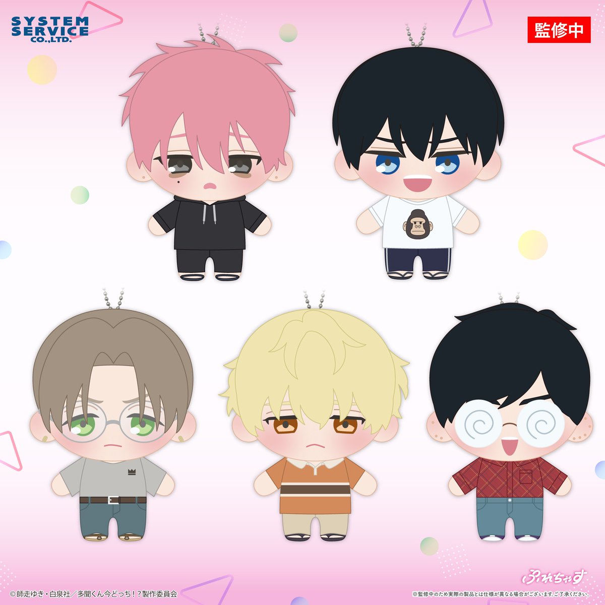 【多聞くん今どっち！？】F/ACE ぷれちゃすぬいぐるみ