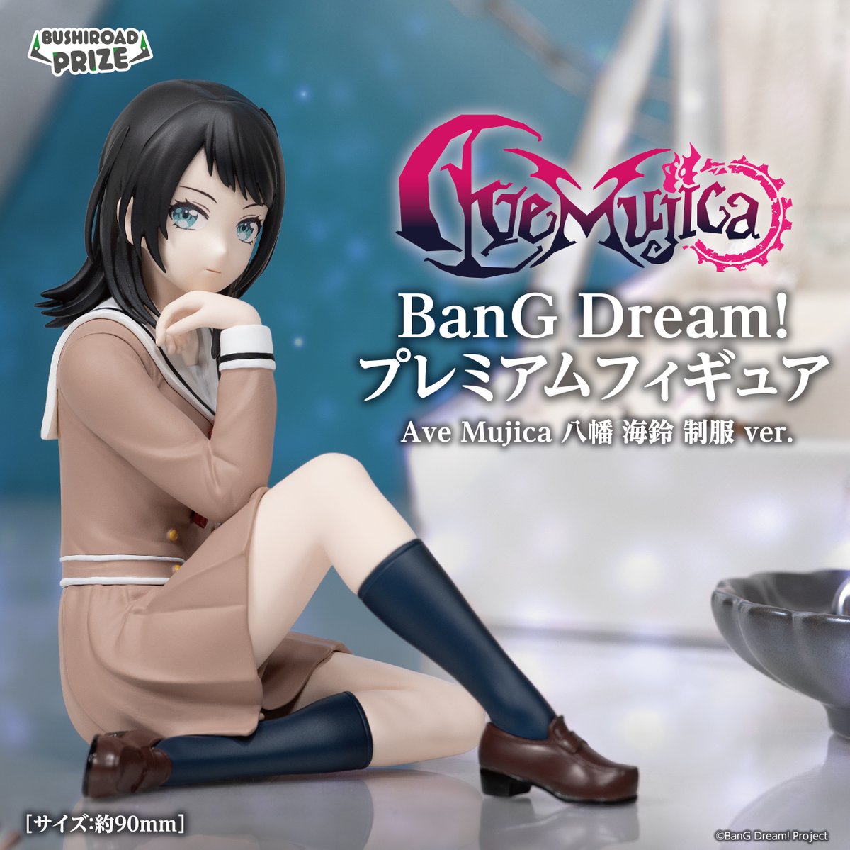 【BanG Dream!】八幡海鈴 フィギュア