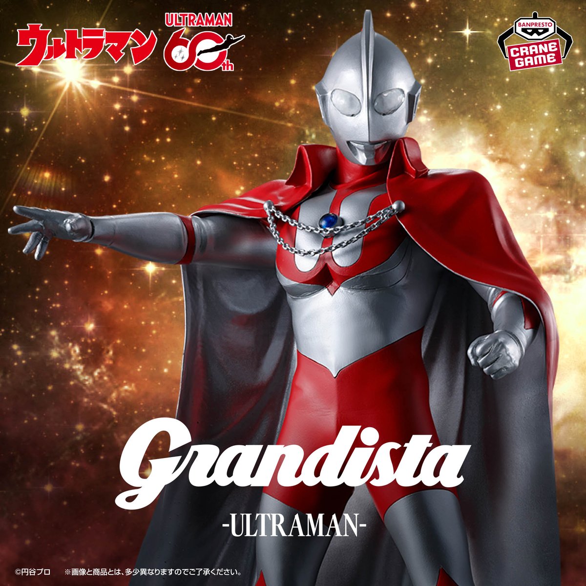 【ウルトラマン】ブラザーマント フィギュア
