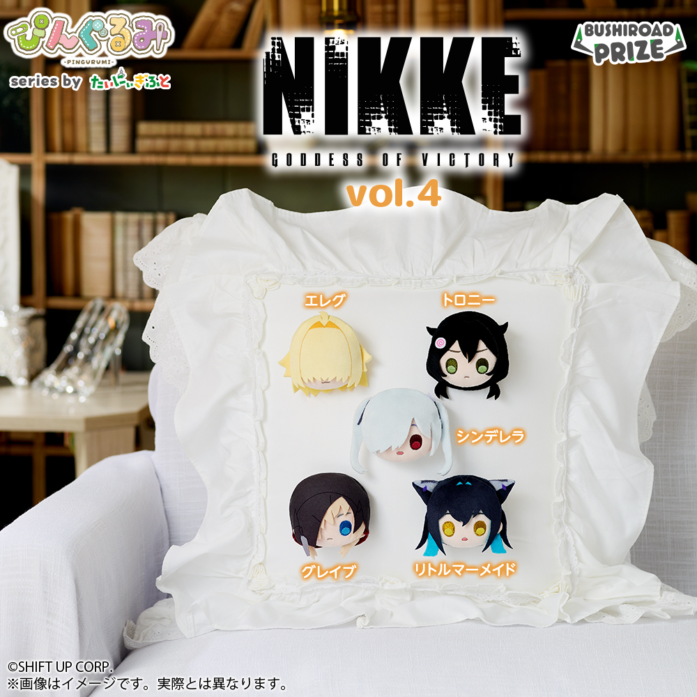 【勝利の女神：NIKKE】ぴんぐるみ