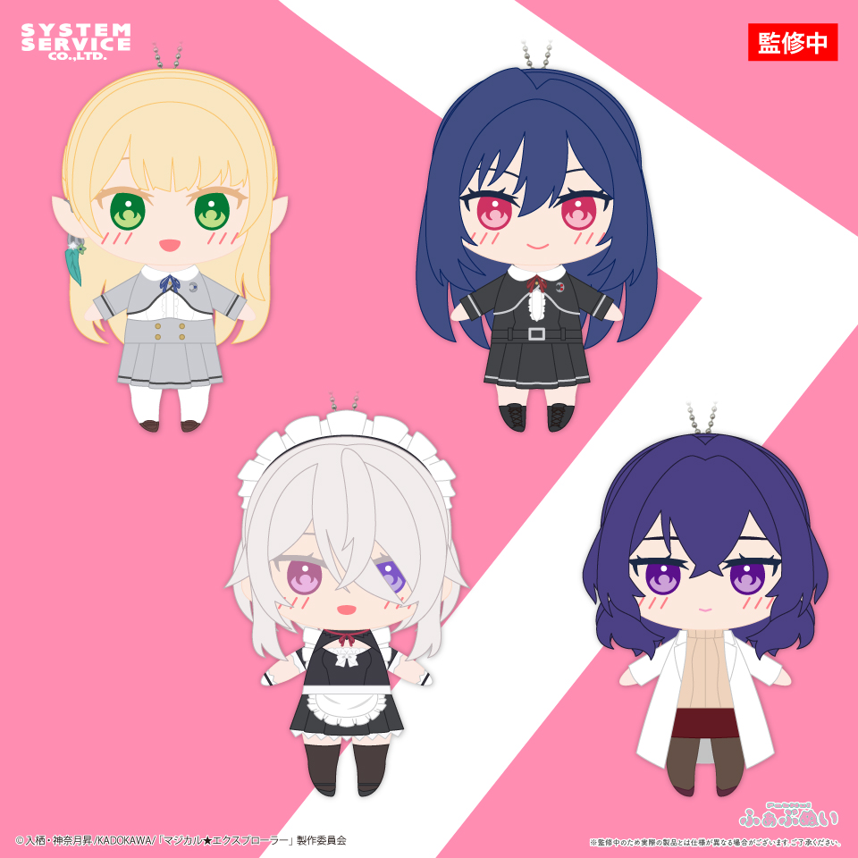 【マジカル★エクスプローラー】ふぁぶぬい