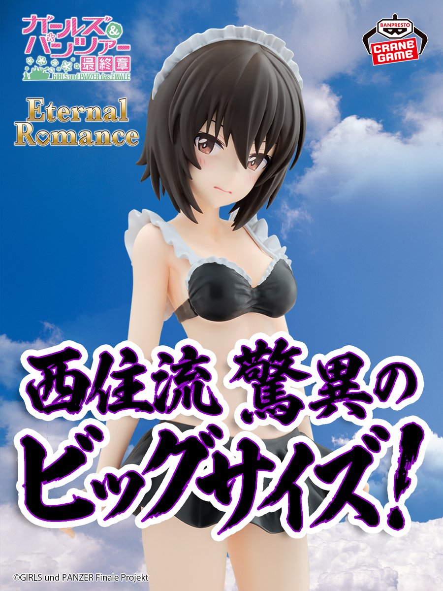 【ガルパン】西住まほ フィギュア