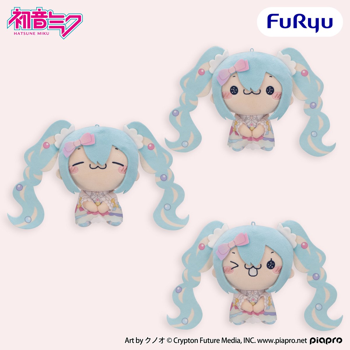 【初音ミク】コットンキャンディミク もちぴこぬいぐるみ